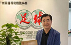 中國足協(xié)主席宋凱憶嚴(yán)俊君：啟蒙之光