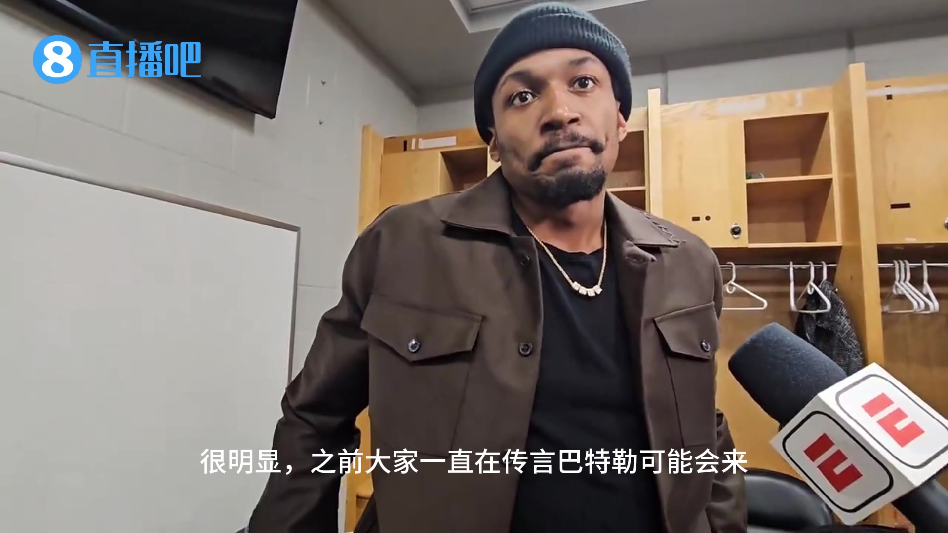 交易否決權(quán)在手，不慌！比爾談巴特勒加盟勇士：對我來說，什么都沒有改變
