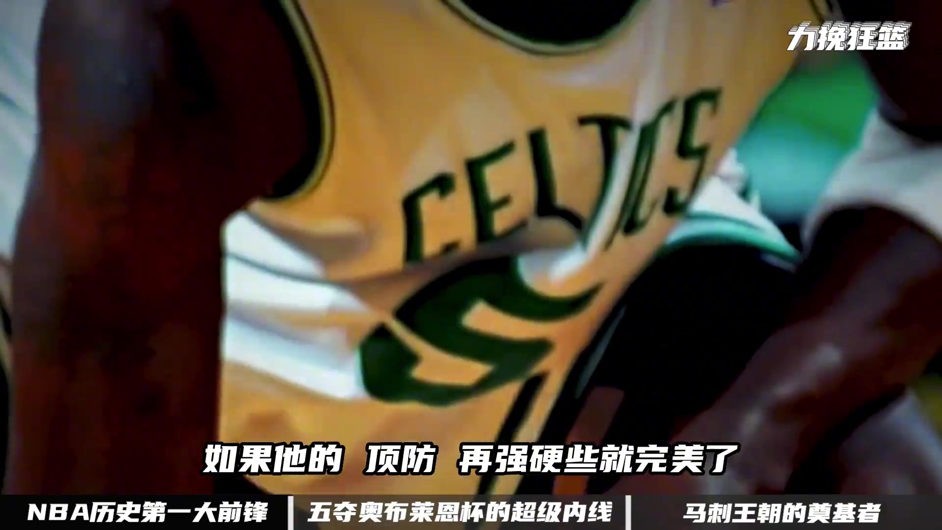 為何鄧肯被稱作歷史第一大前 無聊的進攻締造傳奇的生涯！