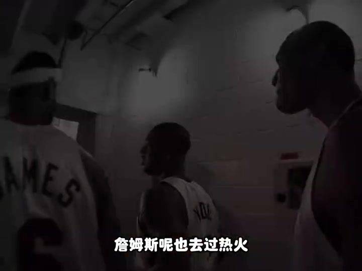 楊毅：因?yàn)槿R利，詹姆斯早就想離開(kāi)熱火，但他想給兄弟留個(gè)冠軍