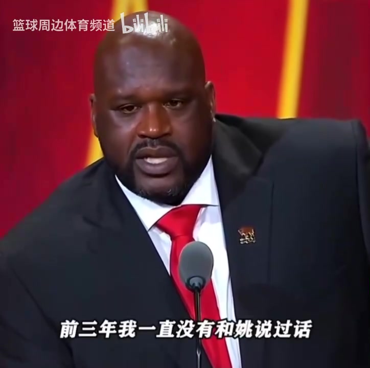 名場(chǎng)面！奧尼爾名人堂調(diào)侃姚明！大鯊魚：姚明竟然會(huì)說英文？