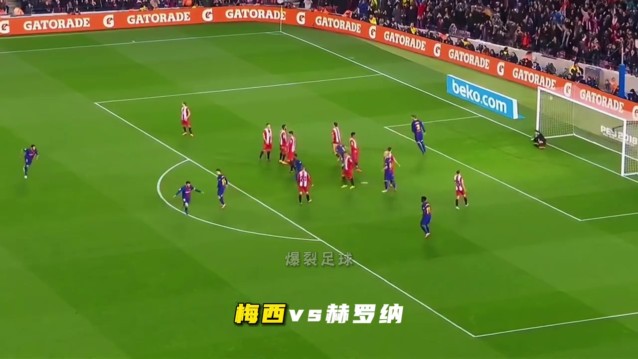 斗智斗勇！任意球貼地斬精彩合集！你對哪一球印象最深刻？