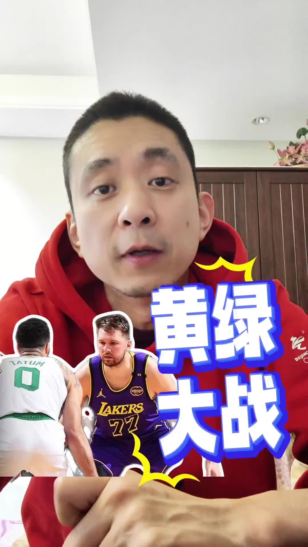 段冉：在我看來(lái)，湖人如果都健康，能和凱爾特人掰掰手腕！