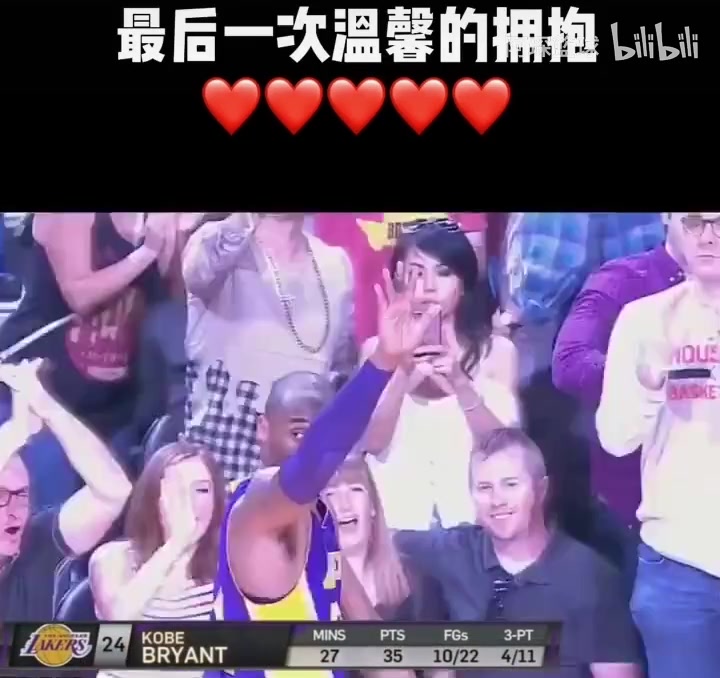 兩代傳奇分位！賽場上哈登與科比最后一次溫馨的擁抱！