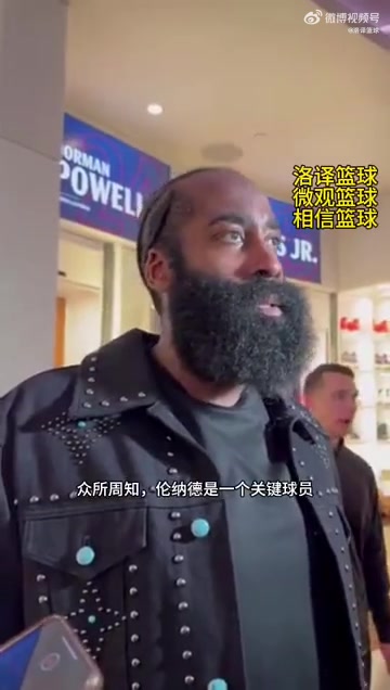 哈登談小卡絕殺：他是個能進(jìn)關(guān)鍵球的關(guān)鍵球員，職業(yè)生涯都是如此