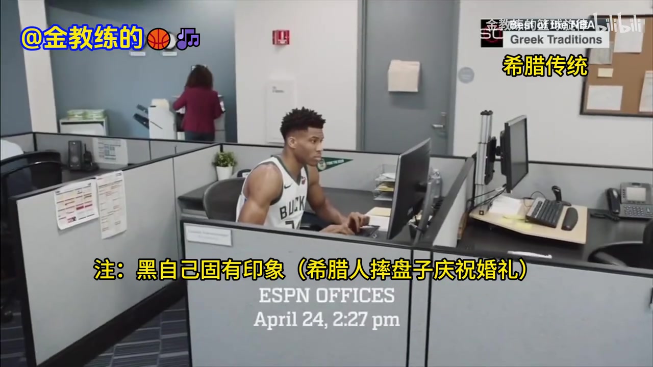 都是美好的回憶??！ESPN經典廣告：新秀字母哥和新秀保羅被惡搞！