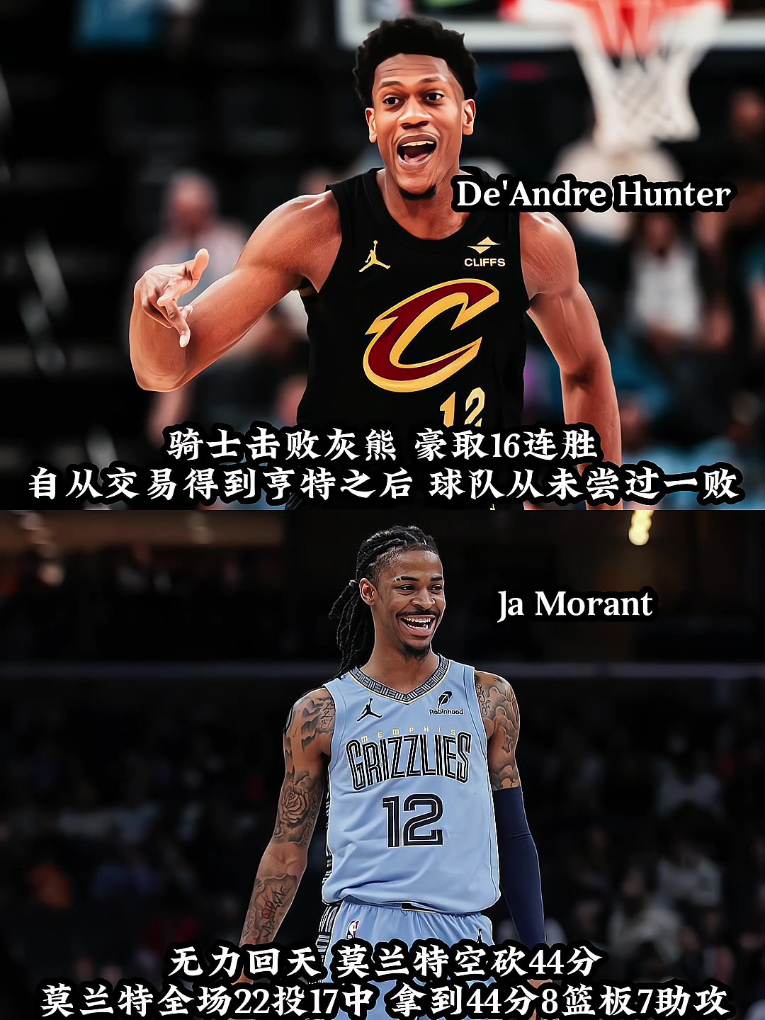 莫蘭特一個(gè)人打一個(gè)隊(duì)，真是球都輪冒煙了