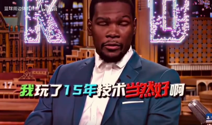 名場(chǎng)面！主持人問(wèn)KD，2K游戲到底愛(ài)用誰(shuí)，KD：好吧，詹姆斯！