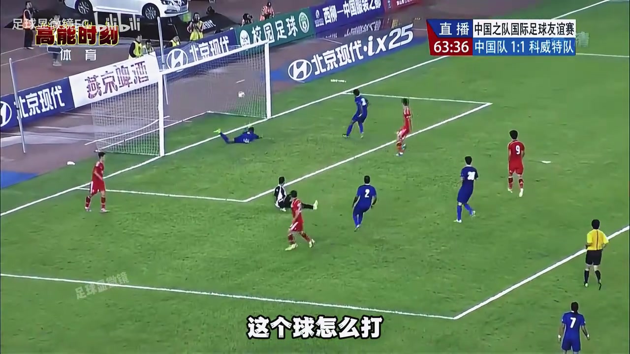 也是3-1！回顧十年前國足相同比分戰(zhàn)勝科威特，那會(huì)的武磊真快