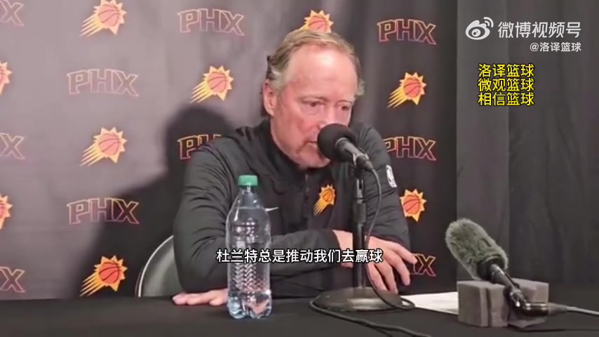 布登談與KD爭(zhēng)吵：我認(rèn)為這種爭(zhēng)吵很正常，KD總是推動(dòng)我們贏球