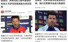 西蒙尼：巴薩勝基本奪冠，皇馬仍有希望，比賽未完待定。