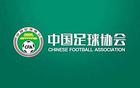 足協(xié)：新賽季亞冠準入啟動，上季前四占名額。