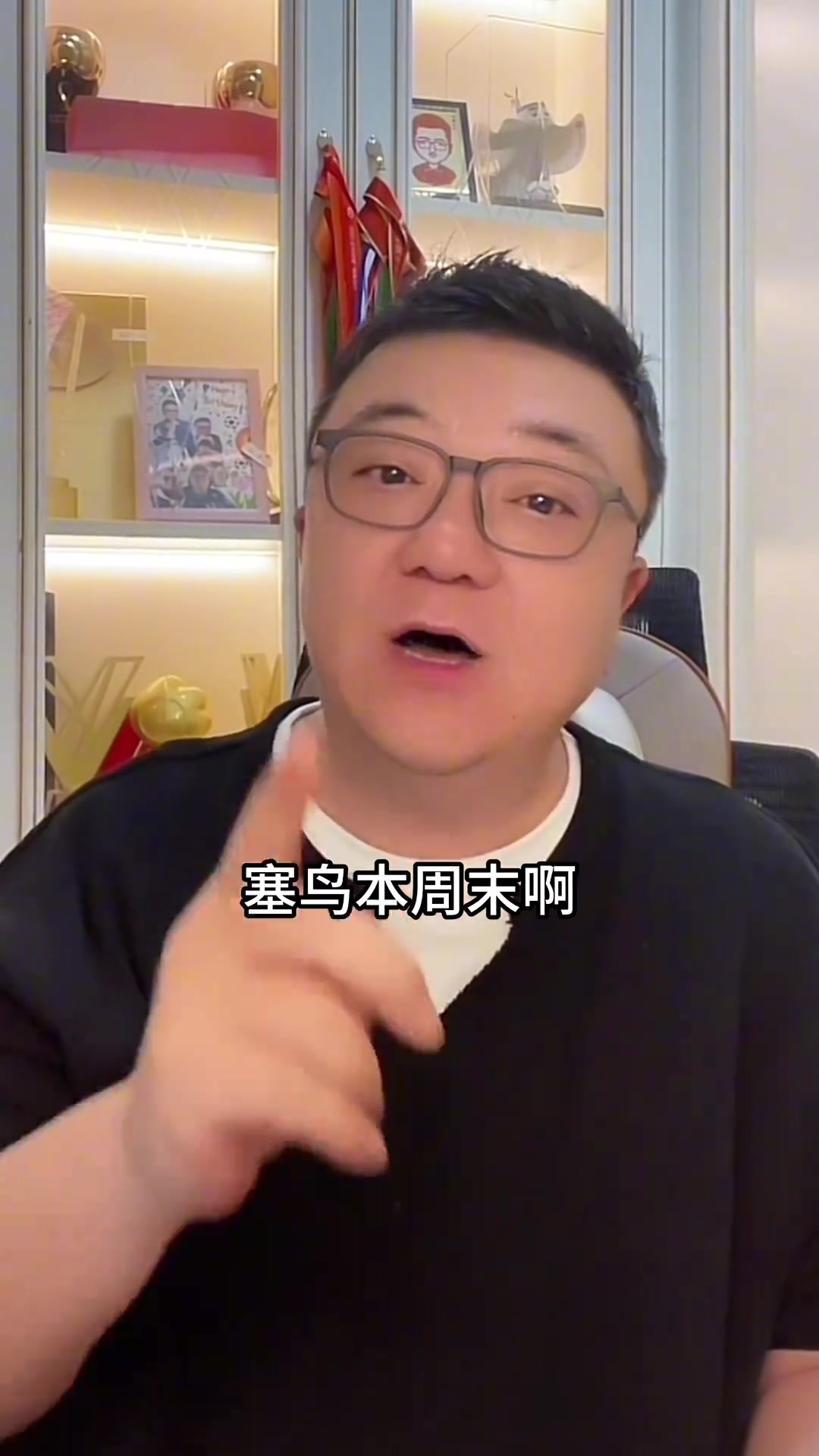 相聲演員這是！董路打趣談塞鳥(niǎo)：沙特沒(méi)法玩！都是網(wǎng)暴球