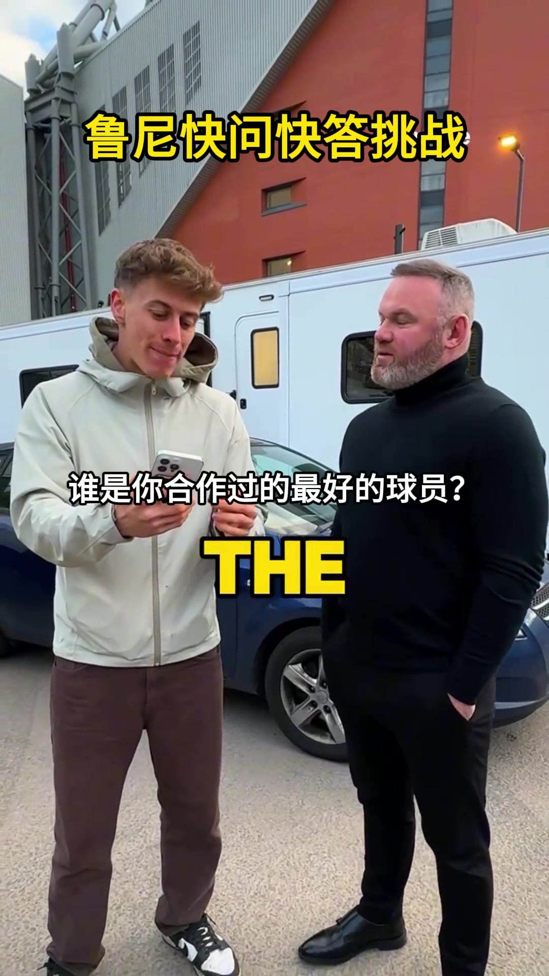 魯尼：合作過的最好球員-C羅，目前足壇最好球員-薩拉赫