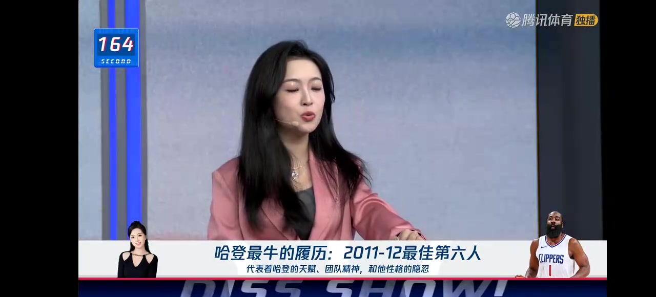 女主播李雪兒談哈登：哈登是一個(gè)頂級打工人，史詩里面的英雄！