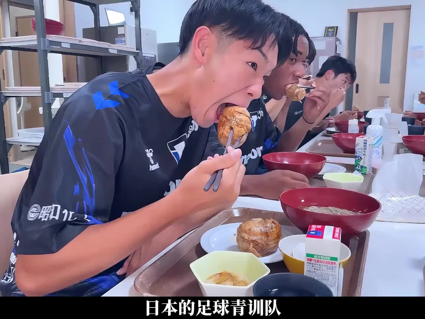 菜譜還不錯(cuò)！日本足球青訓(xùn)隊(duì)的一日四餐