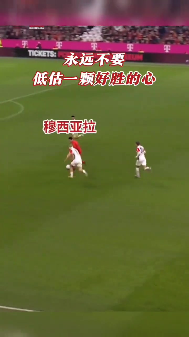這起身是真快！穆夏拉：永遠(yuǎn)不要，低估一顆好勝的心！