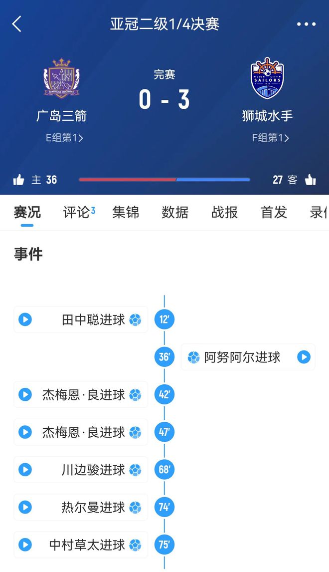 廣島三箭社長致歉：失誤致淘汰，正視問題，嚴懲處理！