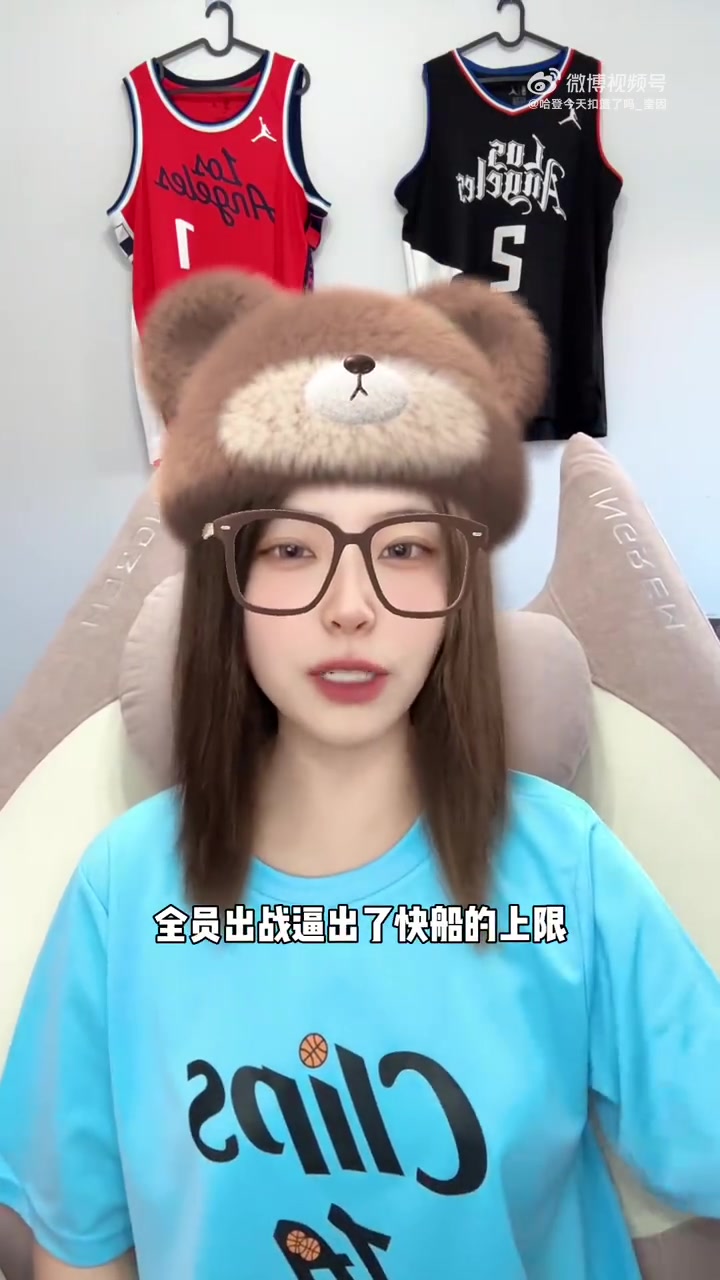 哈登女球迷博主：感謝騎士全員出戰(zhàn)，逼出了快船的上限！