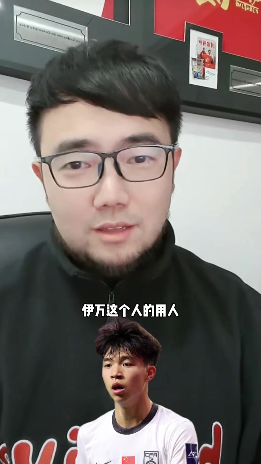 潘偉力：伊萬有魄力，要是王鈺棟和塞鳥首發(fā)大家也不必意外