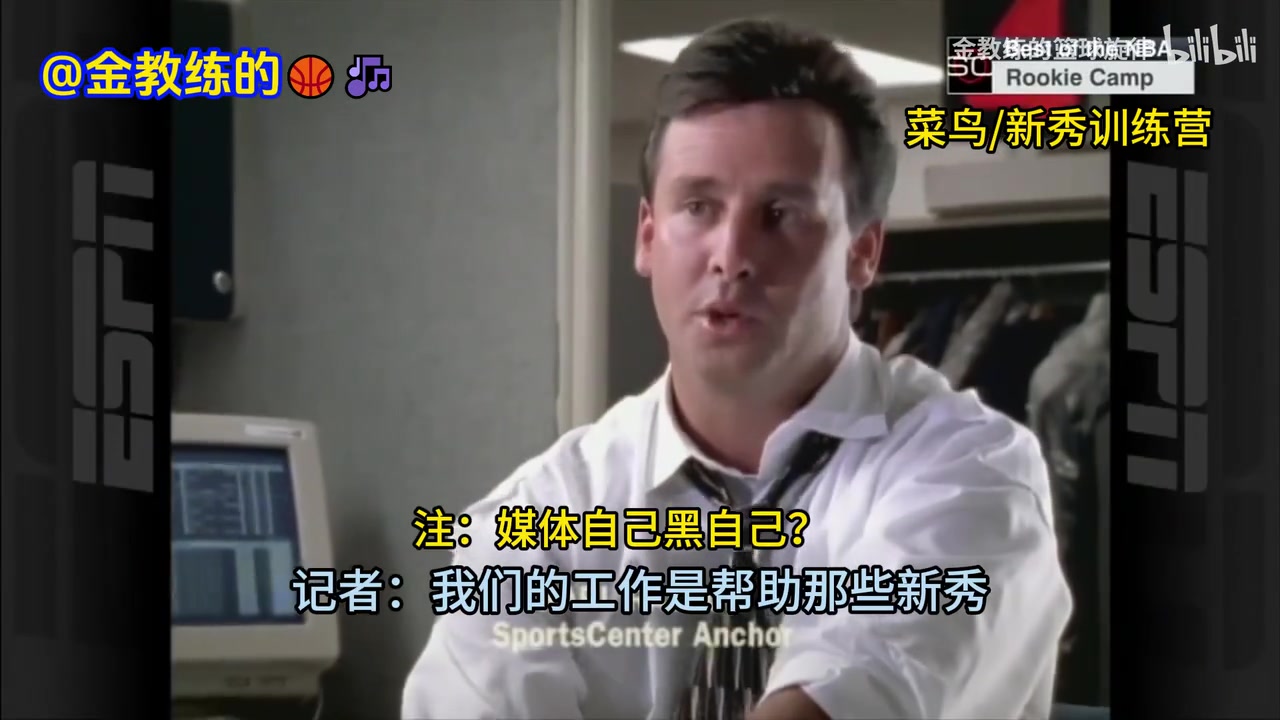 記者：你得說你要教喬丹做人！當年ESPN惡搞科比和奧尼爾的廣告！