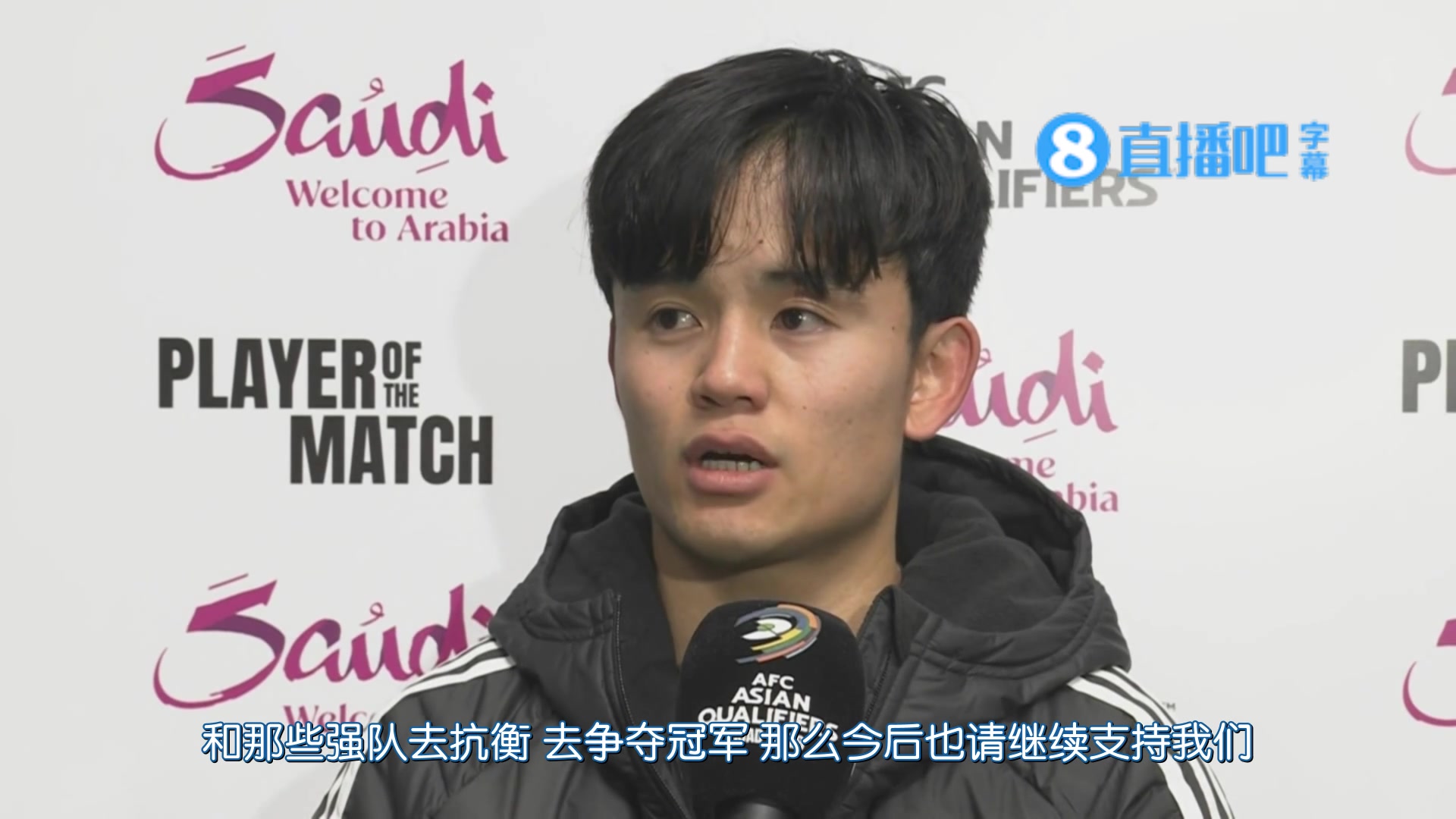 提前直通美加墨！久保建英：我們目標(biāo)并不在此 而是世界杯！