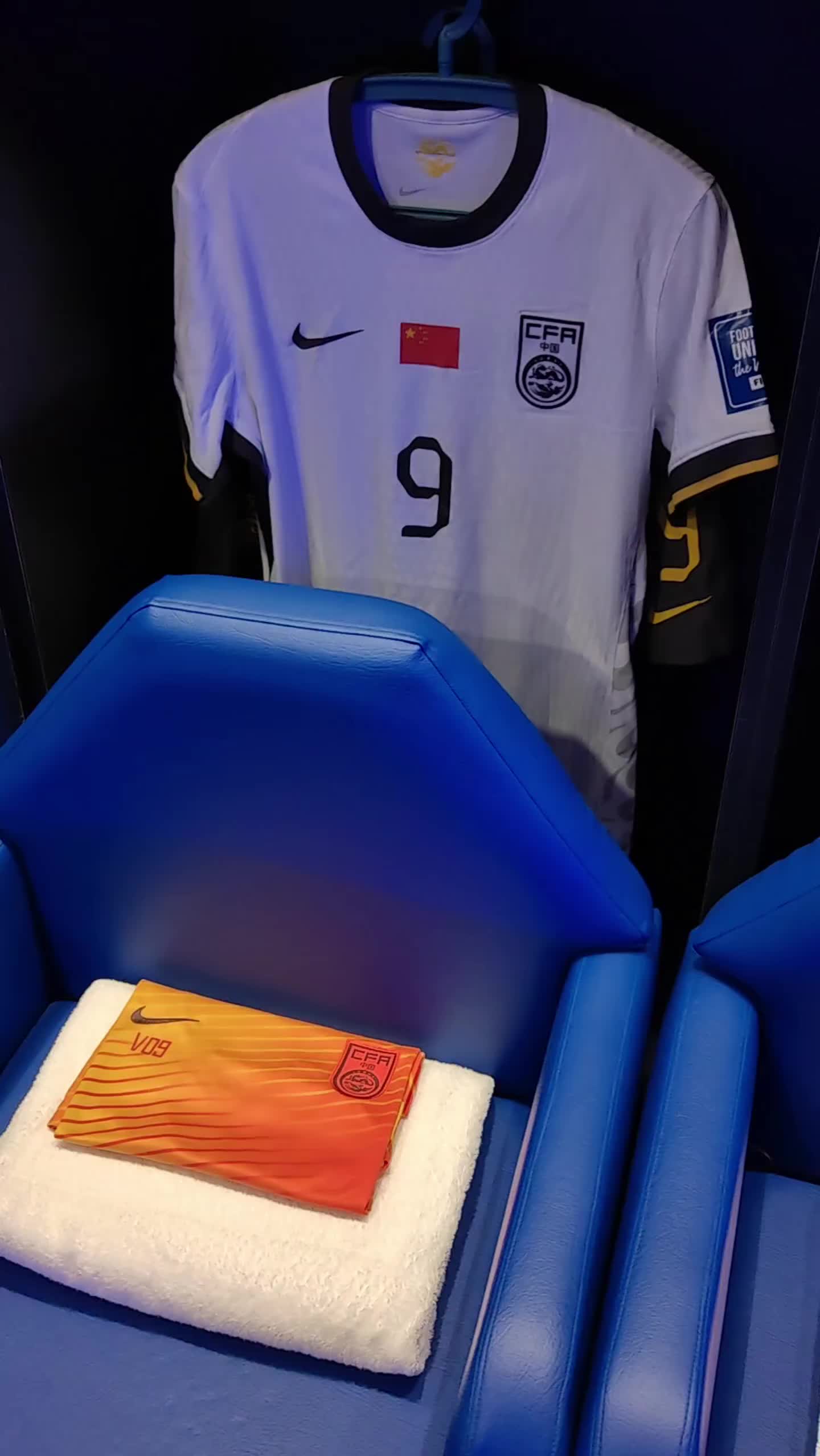 更衣室Ready！國(guó)足今晚身穿白色球衣出戰(zhàn)！