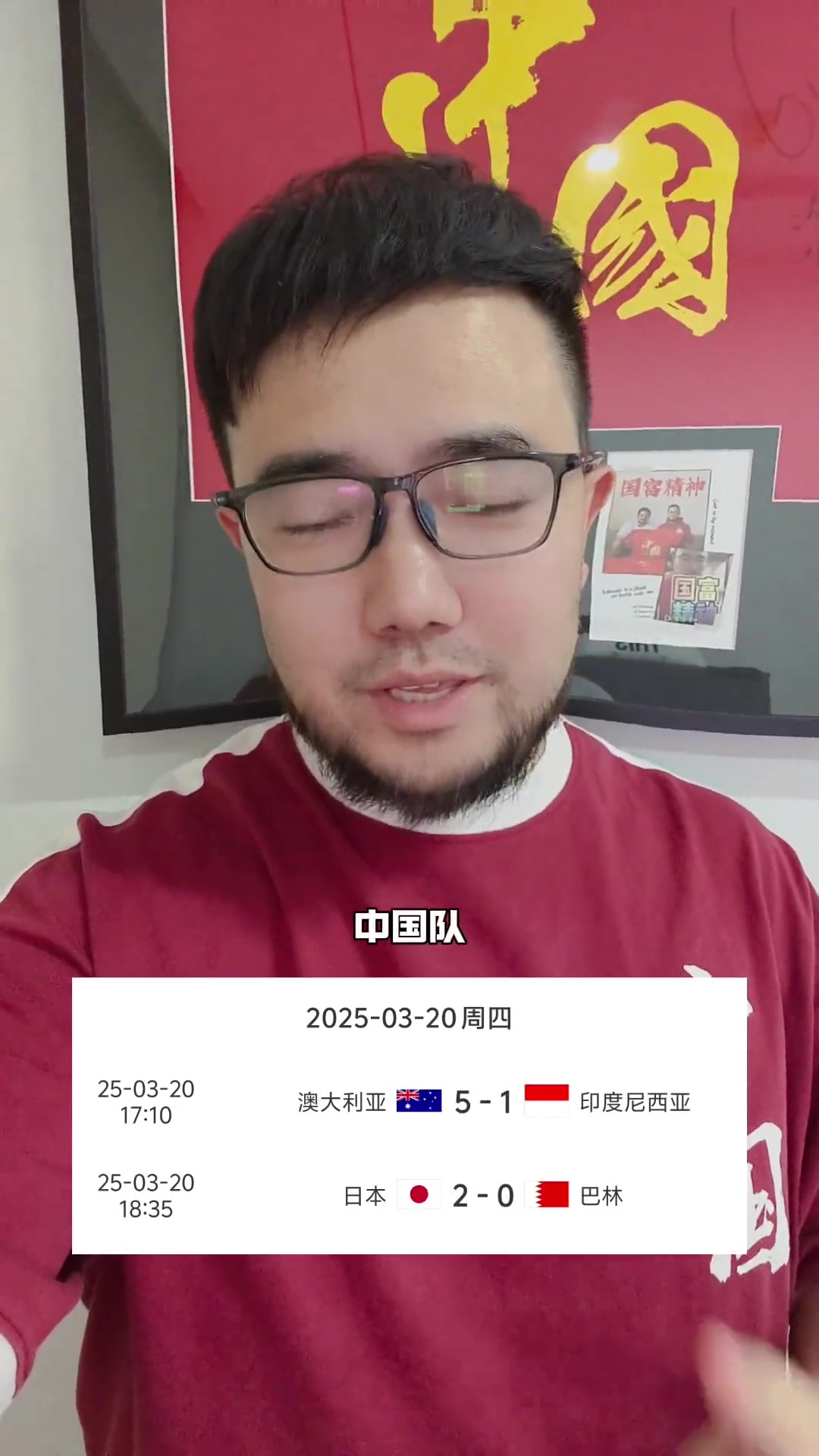 潘偉力：印尼巴林都輸球，國足爭四的機會來了！