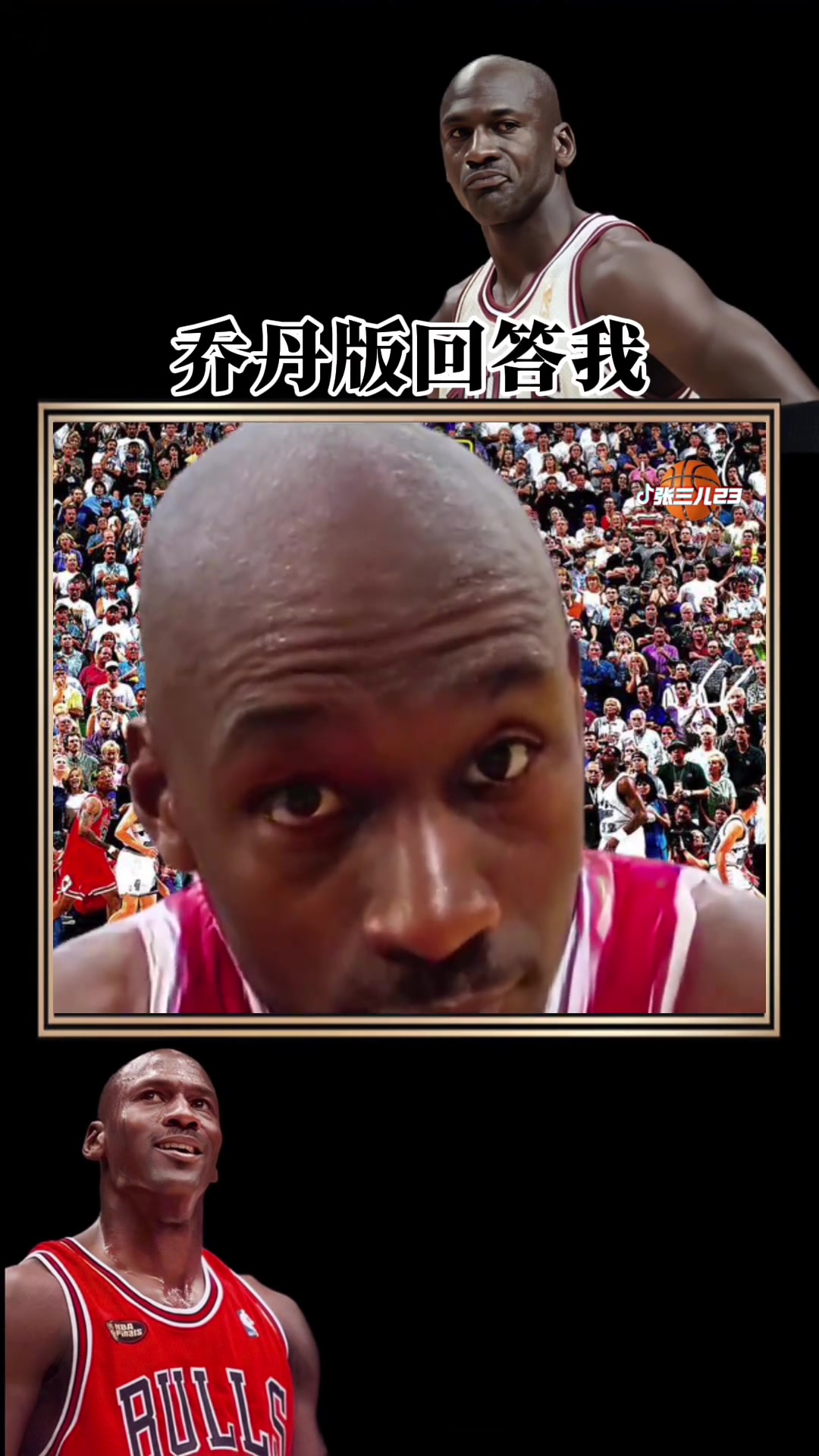 AI喬丹老爺子：回答我！詹姆斯超越了我？