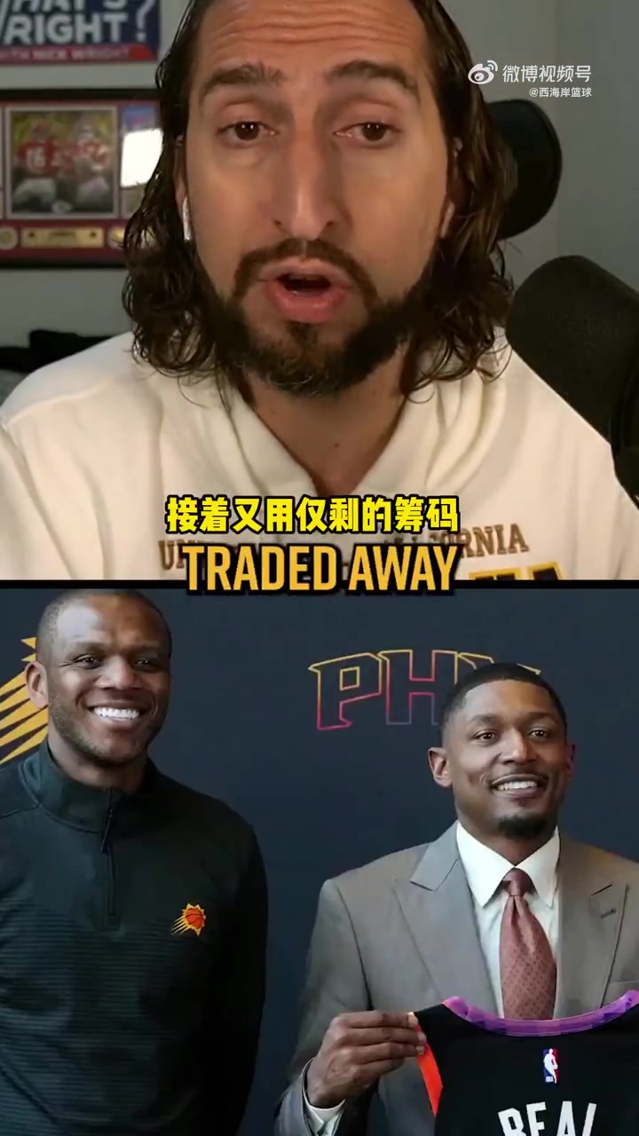 美記：太陽目前在聯(lián)盟境地最差！沒實力！沒選秀權！沒交易價值！