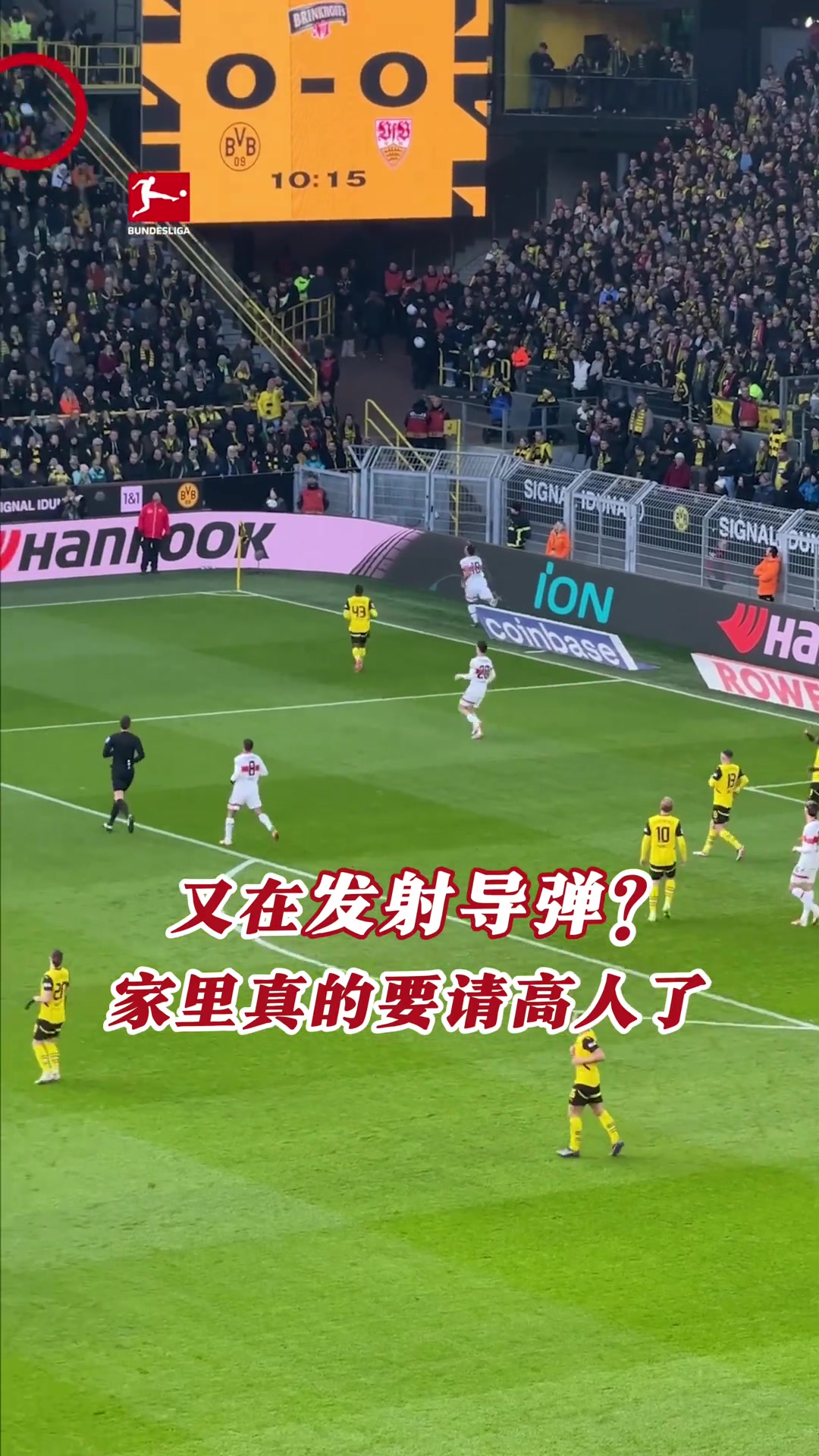 誰又在球場發(fā)射導彈？看臺球迷撿球精準降落一發(fā)入魂！