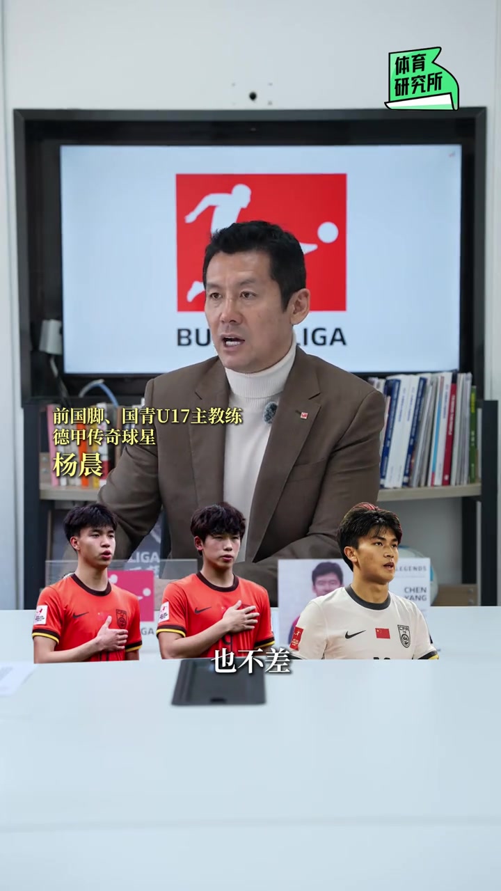 楊晨叮囑劉誠(chéng)宇、王鈺棟、蒯紀(jì)聞等跳級(jí)國(guó)青小將：多向老隊(duì)員學(xué)習(xí)