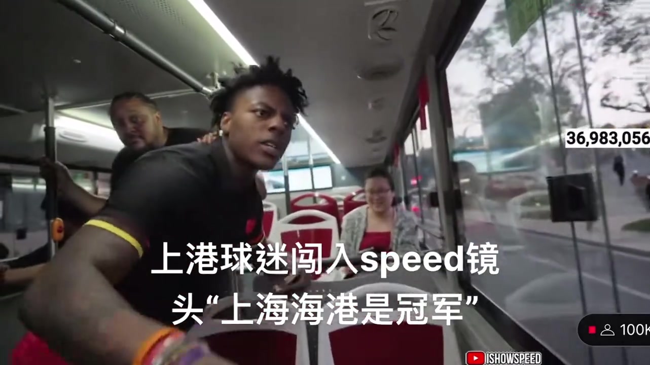 海港球迷闖入Speed鏡頭，大喊：“上海海港是冠軍”