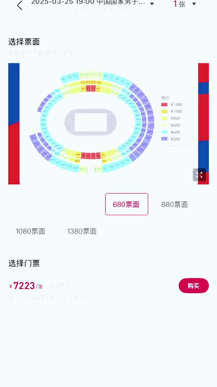 這是翻了幾倍？國(guó)足vs澳大利亞黃牛市場(chǎng)門票被炒至最高1萬(wàn)5+
