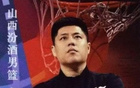 山西四戰(zhàn)三敗，主帥潘江不滿求勝欲，內(nèi)線缺人。
