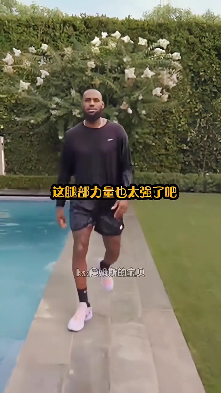 詹皇 泳池跳躍挑戰(zhàn)成功！這核心簡直“非人類”