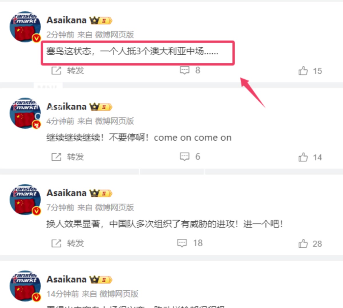 你認(rèn)同嗎?媒體人：塞鳥這狀態(tài)，一個(gè)人抵3個(gè)澳大利亞中場(chǎng)……