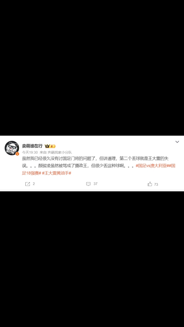 博主：丟球就是王大雷失誤，顏駿凌很少丟這種球啊