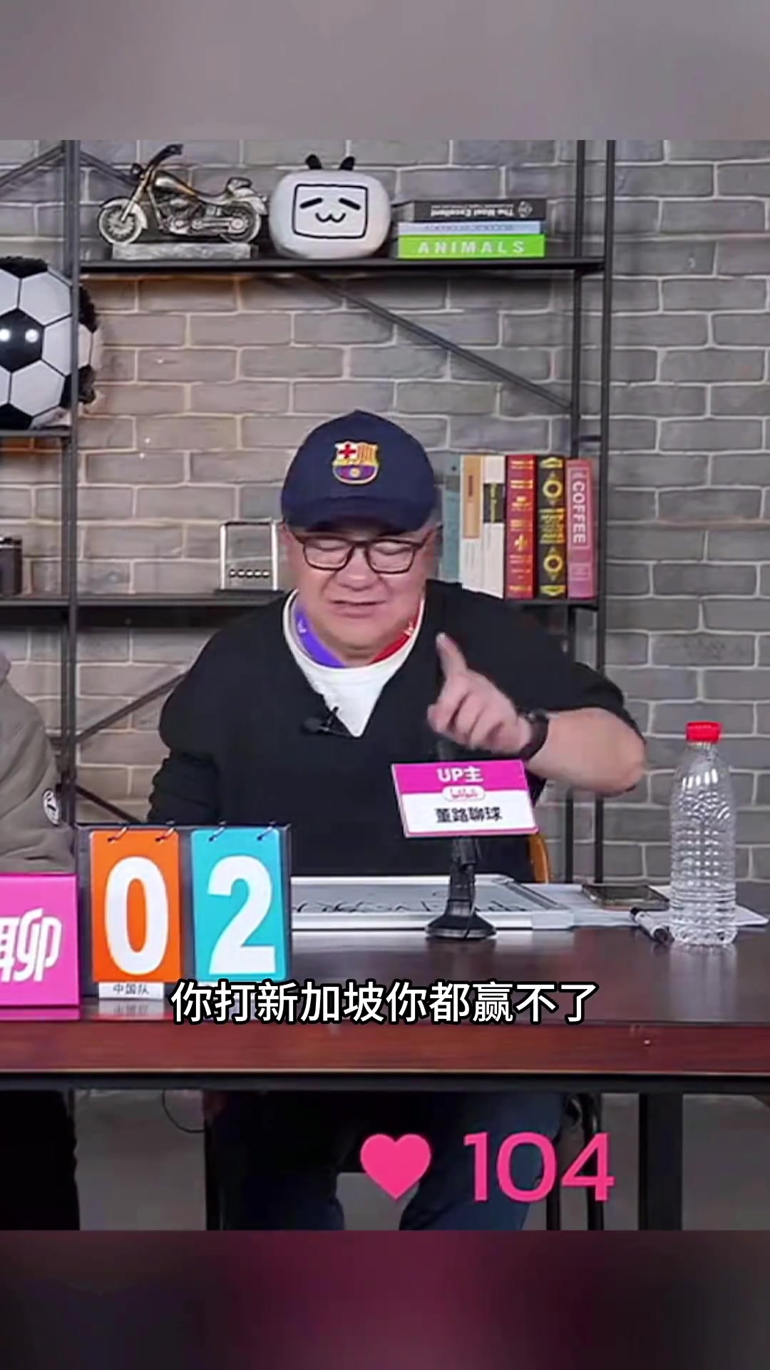 董路：伊萬(wàn)對(duì)菱形中場(chǎng)有特別強(qiáng)的執(zhí)念，這套打新加坡都贏不了