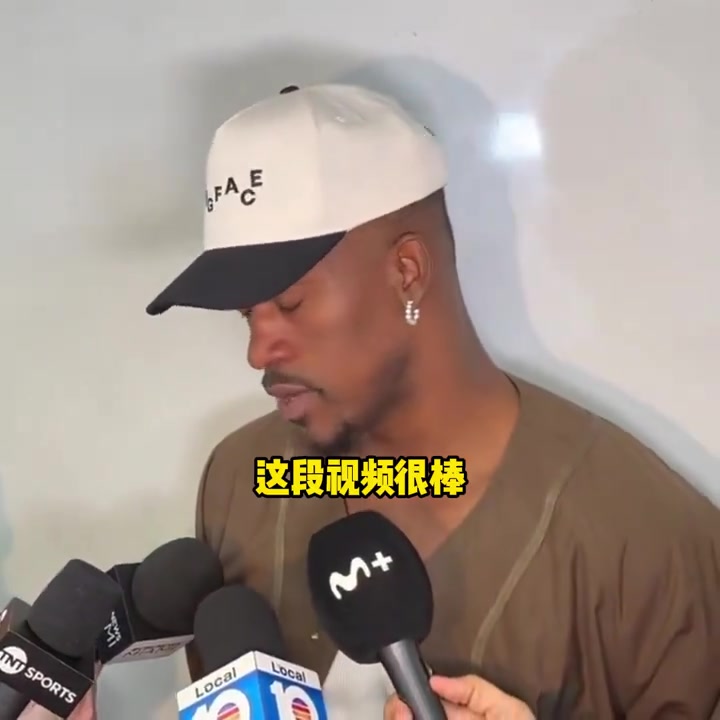 巴特勒：熱火致敬視頻很棒但我沒(méi)啥情緒波動(dòng)，一心只想贏下比賽