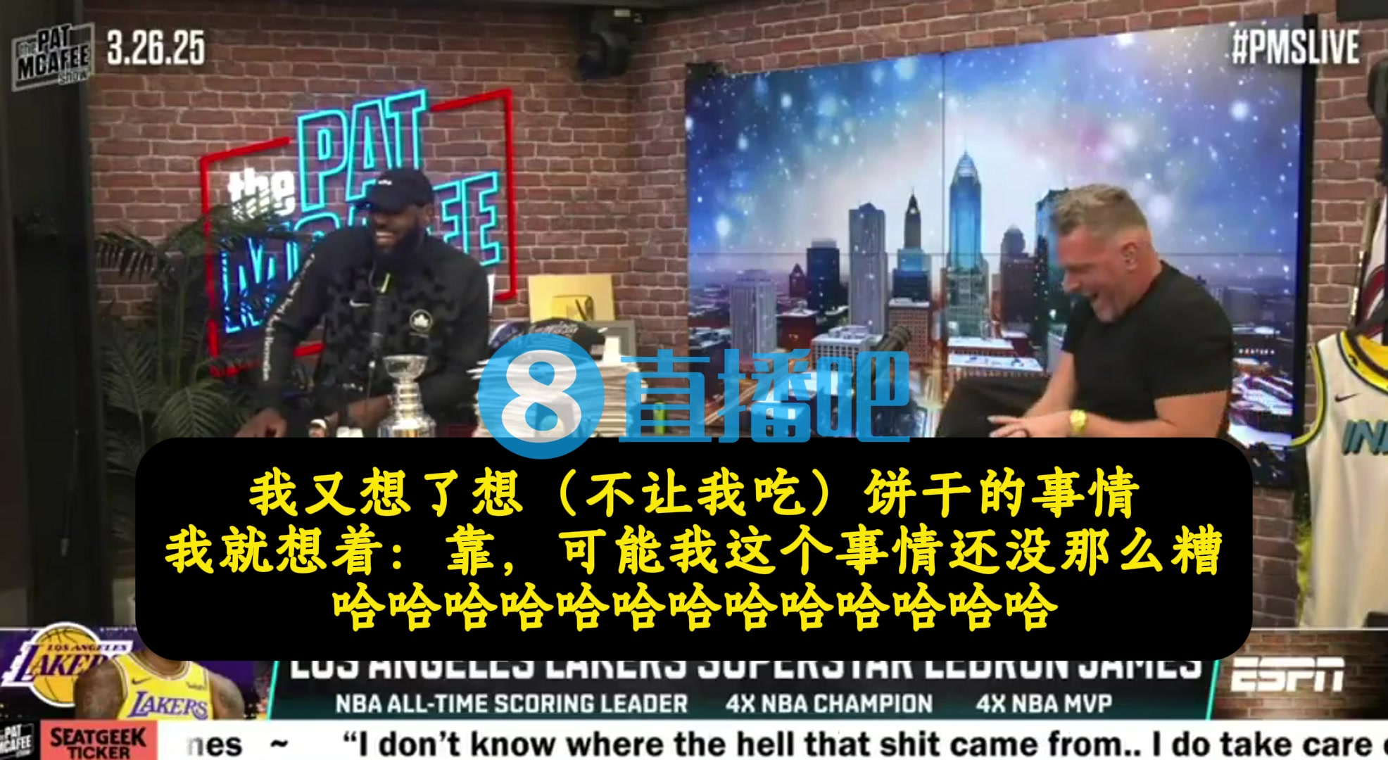 詹姆斯：得知韋德離開熱火時(shí)，我心想：萊利不讓我吃餅干也沒那么糟了哈哈哈