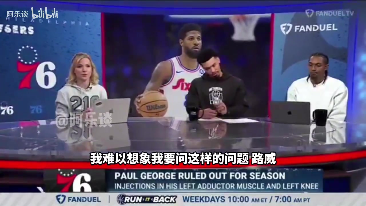 力挺好兄弟！路威：一旦喬治恢復(fù)健康，百分之百能回到正軌！