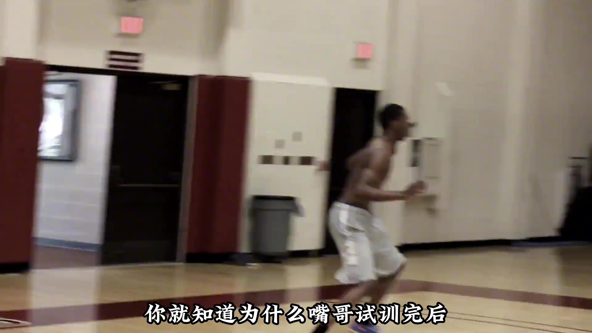 看完嘴哥的試訓(xùn)，你就明白為何他試訓(xùn)完就鎖定NBA狀元了