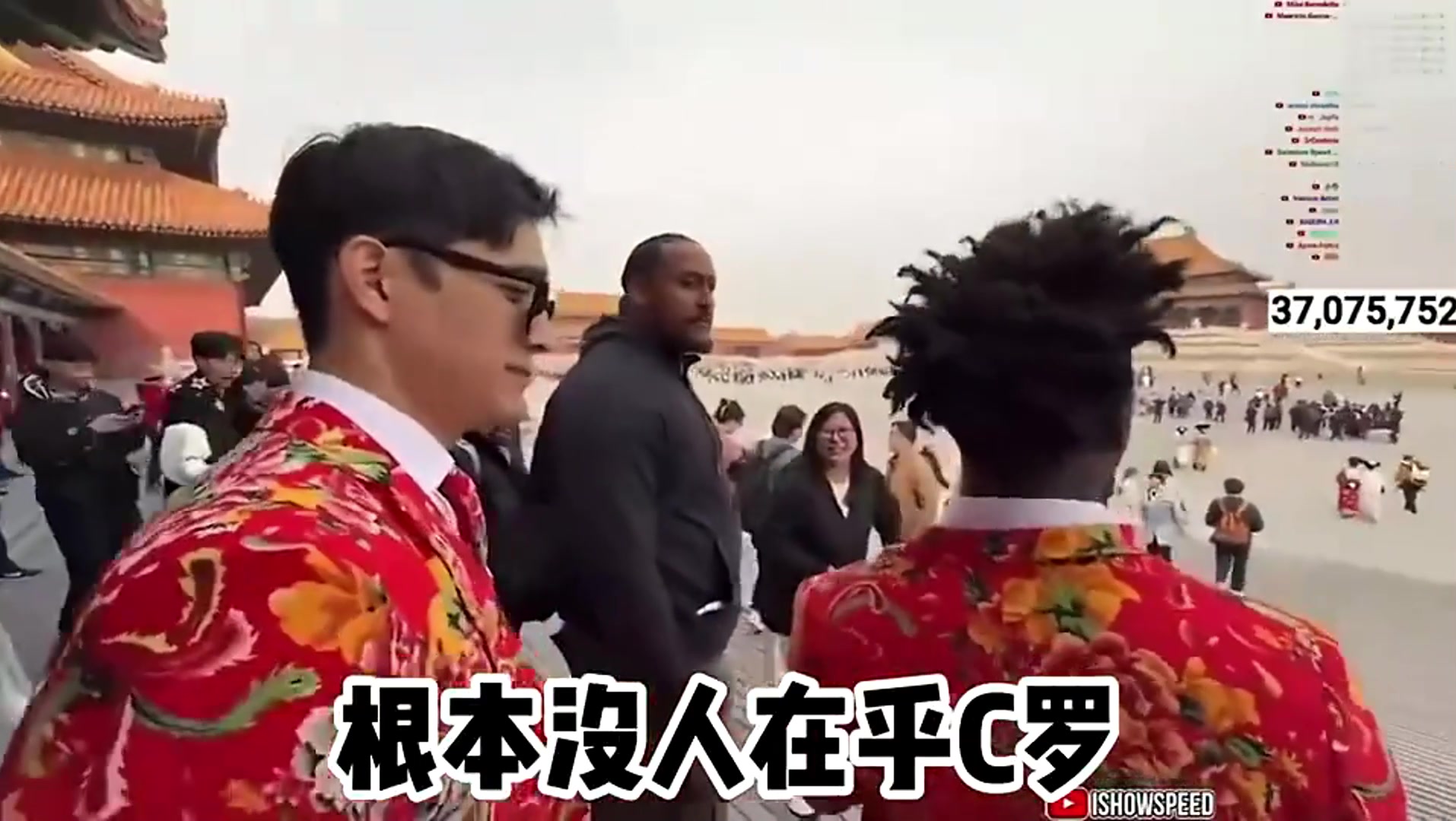 甲亢哥紫禁城Siu第一人，身旁網(wǎng)紅：這里根本沒(méi)人在乎C羅