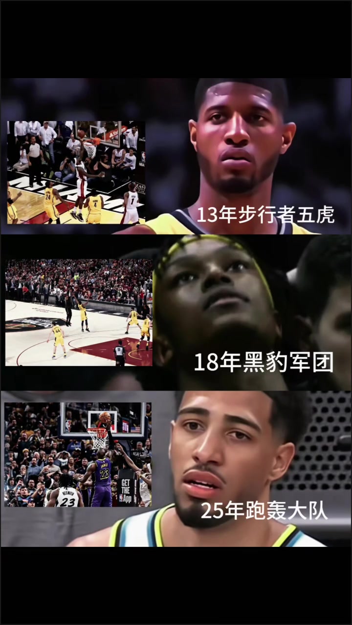 步行者三代人的噩夢！老詹應該是印城球迷最討厭的球星了吧