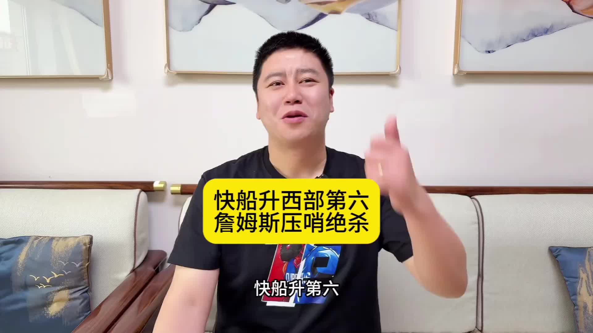 大史：哈登小卡雙星閃耀升第六，老詹壓哨絕殺，洛城雙雄不合群了