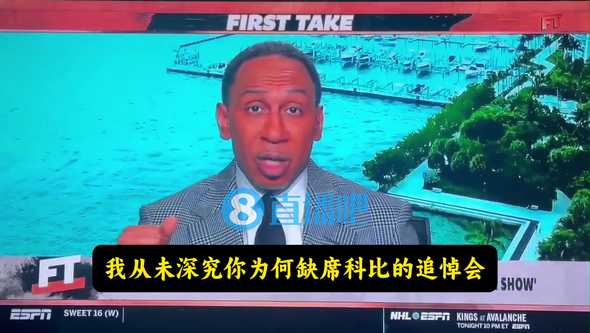 道德綁架？A-史密斯：我從未深究詹姆斯為何缺席科比追悼會(huì)&韋德名人堂儀式