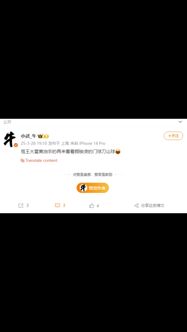 博主：罵王大雷黃油手的再來(lái)看看顏駿凌的門(mén)球刀山球