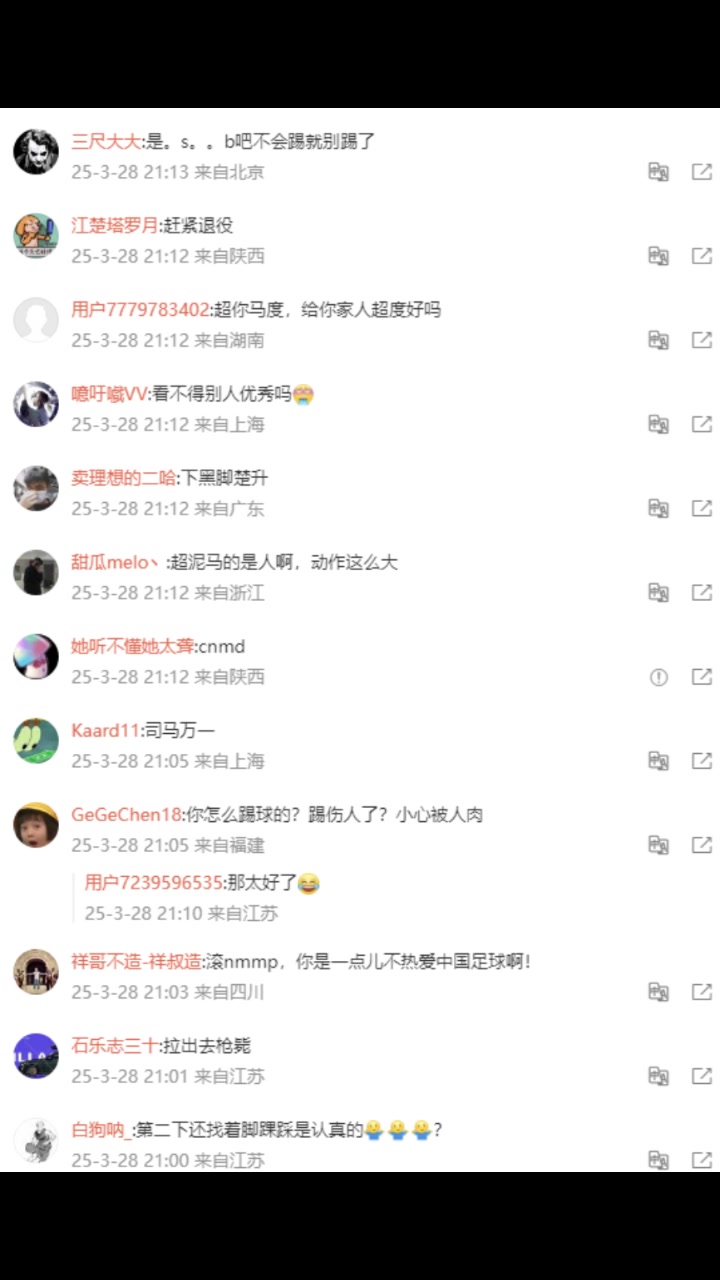 踢傷王鈺棟后鄭凱木微博遭沖爆：自己把自己腿斷了 ！掛靴吧！