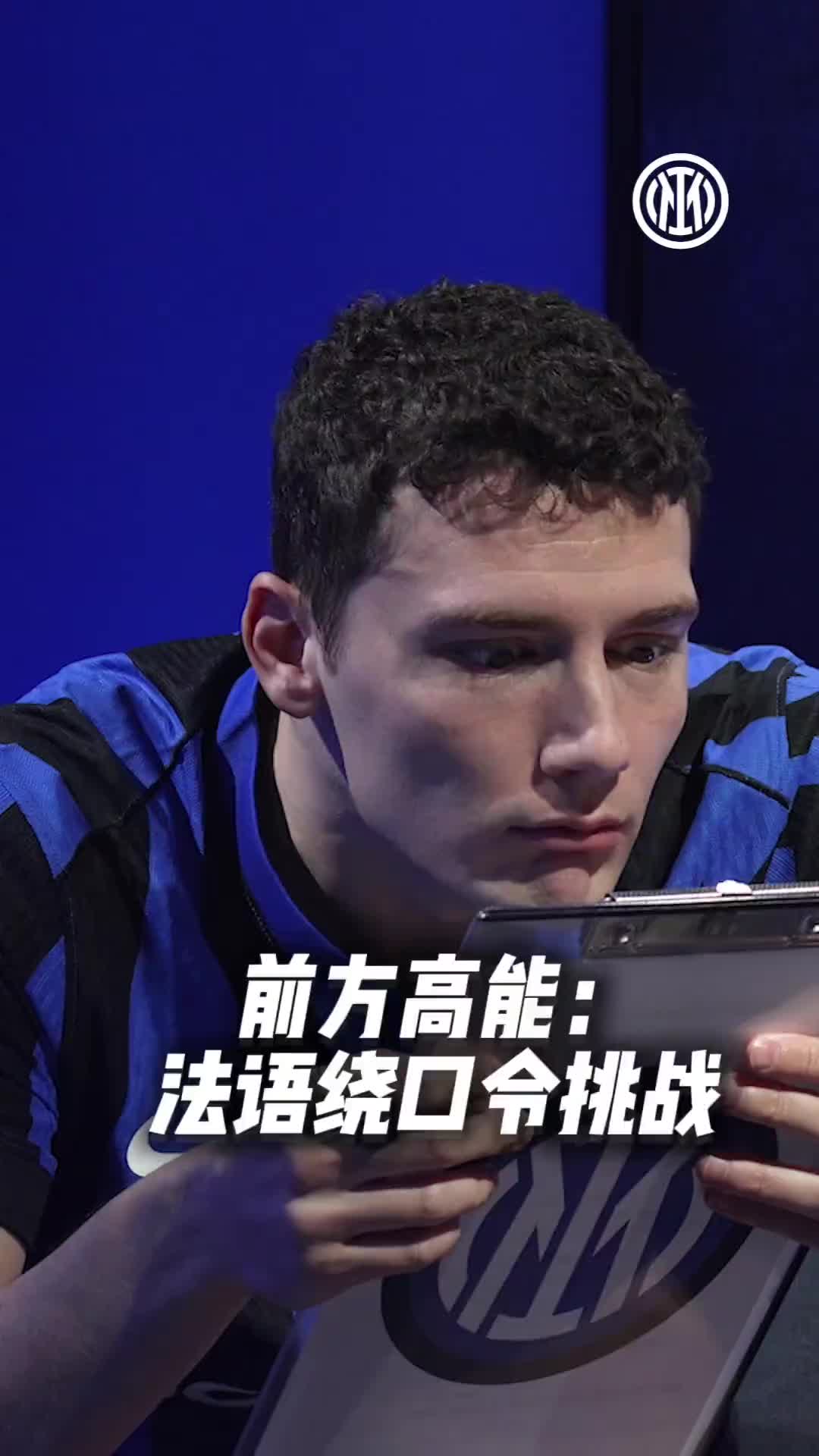 法語繞口令把帕瓦爾嚇了一跳，一旁的德弗里都聽傻了